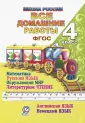 Домашний репетитор. Решебники для родителей