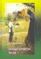 Чистяков Георгий Петрович