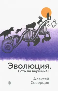 Просто наука