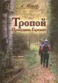 Попов Алексей Сергеевич