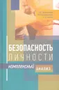 Франц Светлана Викторовна
