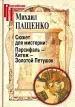 Миниатюра 1