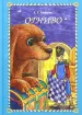 Миниатюра 1