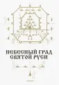 Мокеев Геннадий Яковлевич