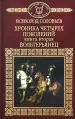 Миниатюра 1