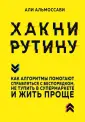 Альмоссави Али