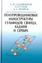Ремпель Андрей Андреевич