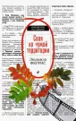 Феррис Людмила