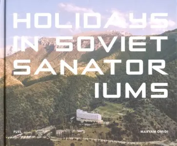 Maryam Omidi - Holidays in Soviet Sanatoriums обложка книги