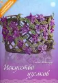 Миклуш Елена Владимировна