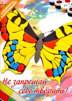Лабиринты вдохновений