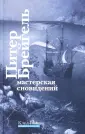 Роке Клод Анри