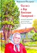Миниатюра 1