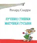 Миниатюра 2