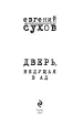 Миниатюра 4