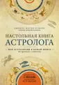 Мартин Вулфолк Джоанна