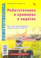 Киселев Михаил Михайлович