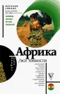 Сакадо Наталья