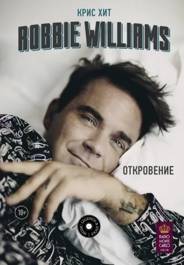 Крис Хит - Robbie Williams: Откровение обложка книги