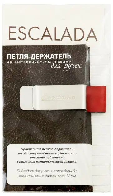 Петля-держатель для ручек "САРИФ КРАСНЫЙ" (47934) Петля-держатель для ручек "САРИФ КРАСНЫЙ" (47934) обложка книги