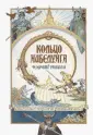 Мэйсон Патрик