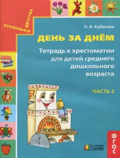 Ступеньки детства