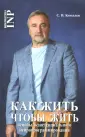 Ковалев Сергей Викторович