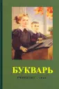 Редозубов Сергей Поликарпович