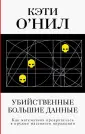 Цифровая экономика и цифровое будущее