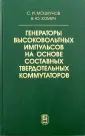 Мошкунов Сергей Игоревич