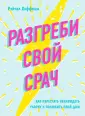 Хоффман Рэйчел