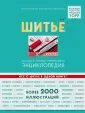 Розен Карин