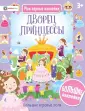 Мои первые наклейки