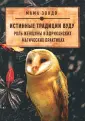Мама Зондо