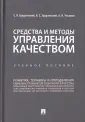 Чесалин Александр Николаевич