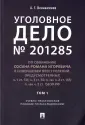 Вениаминов Андрей Германович