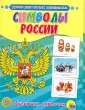 ВЦИОМ. Новости: Государственные символы: мнение учеников и родителей