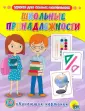 Обучающие карточки