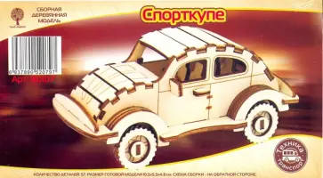 Модель сборная деревянная Спорткупе mini обложка книги