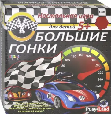 Настольная игра "Большие гонки" (A-822) обложка книги