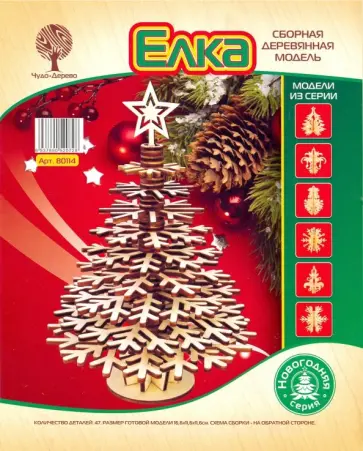 Ёлка (80114) обложка книги