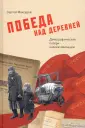 Максудов Сергей