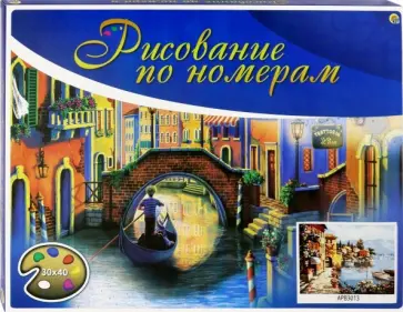 Холст 30х40 Лодки на воде у пристани (Х-3395) обложка книги
