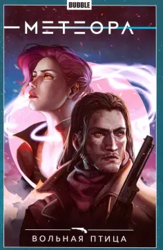 Метеора Метеора
