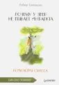 Сапольски Роберт