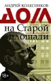 Миниатюра 1