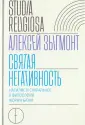Зыгмонт Алексей