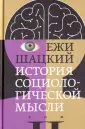 Шацкий Ежи