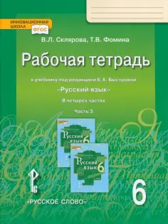 Инновационная школа