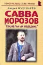 Кушнарев Андрей Анатольевич